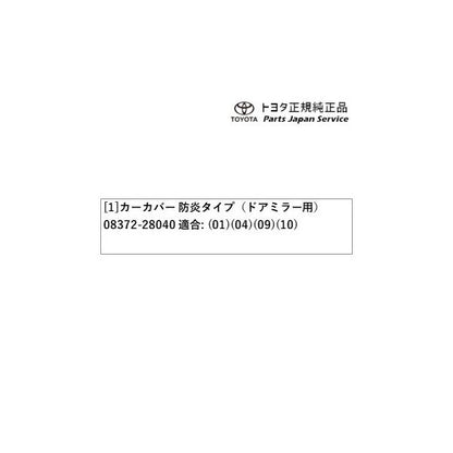 80系エスクァイア カーカバー(防炎タイプ) トヨタ ZWR80G ZRR80G ZRR85G 80esquire TOYOTA