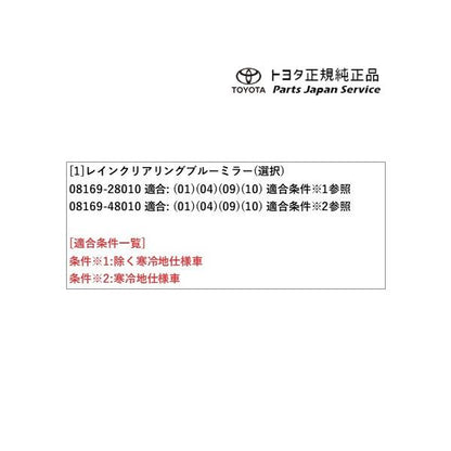 80系エスクァイア レインクリアリングブルーミラー トヨタ ZWR80G ZRR80G ZRR85G 80esquire TOYOTA