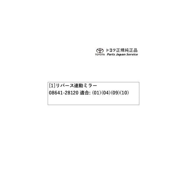 80系エスクァイア リバース連動ミラー トヨタ ZWR80G ZRR80G ZRR85G 80esquire TOYOTA