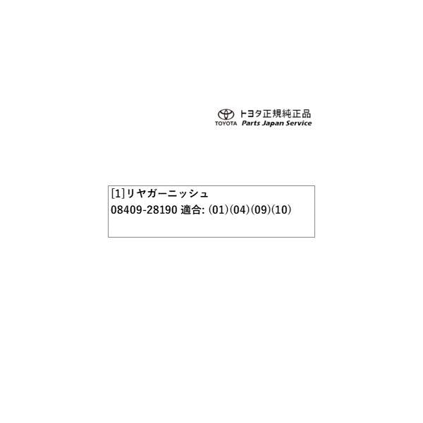 80系エスクァイア リヤガーニッシュ トヨタ ZWR80G ZRR80G ZRR85G 80esquire TOYOTA