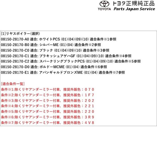 80系エスクァイア リヤスポイラー(カラード) トヨタ ZWR80G ZRR80G ZRR85G 80esquire TOYOTA