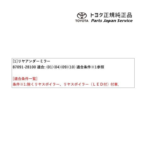 80系エスクァイア リヤアンダーミラー トヨタ ZWR80G ZRR80G ZRR85G 80esquire TOYOTA