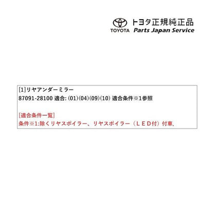 80系エスクァイア リヤアンダーミラー トヨタ ZWR80G ZRR80G ZRR85G 80esquire TOYOTA
