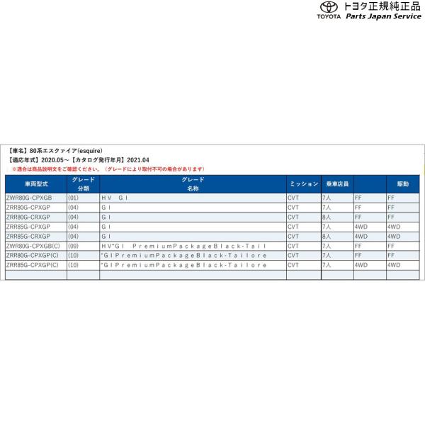 80系エスクァイア 合金鋼チェーン トヨタ ZWR80G ZRR80G ZRR85G 80esquire TOYOTA
