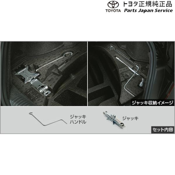 8系GR86 ジャッキセット(ジャッキ&ハンドル) トヨタ ZN8 8gr86 TOYOTA