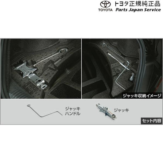 8系GR86 ジャッキセット(ジャッキ&ハンドル) トヨタ ZN8 8gr86 TOYOTA