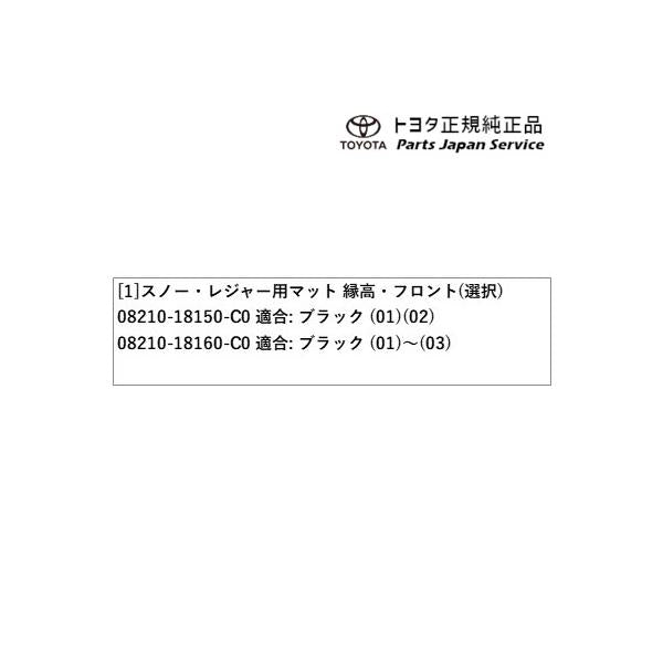 【大型便】8系GR86 スノー・レジャー用フロアマット(縁高タイプ)(運転席・助手席) トヨタ ZN8 8gr86 TOYOTA