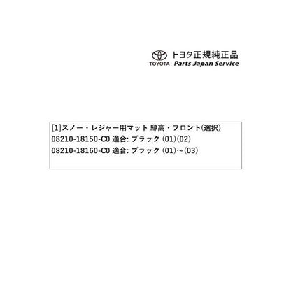 【大型便】8系GR86 スノー・レジャー用フロアマット(縁高タイプ)(運転席・助手席) トヨタ ZN8 8gr86 TOYOTA
