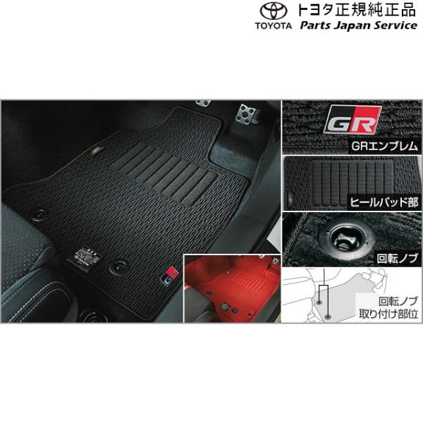 【大型便】8系GR86 GRフロアマット トヨタ ZN8 8gr86 TOYOTA