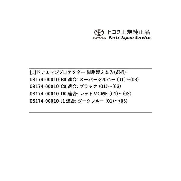 8系GR86 ドアエッジプロテクター(樹脂製) トヨタ ZN8 8gr86 TOYOTA