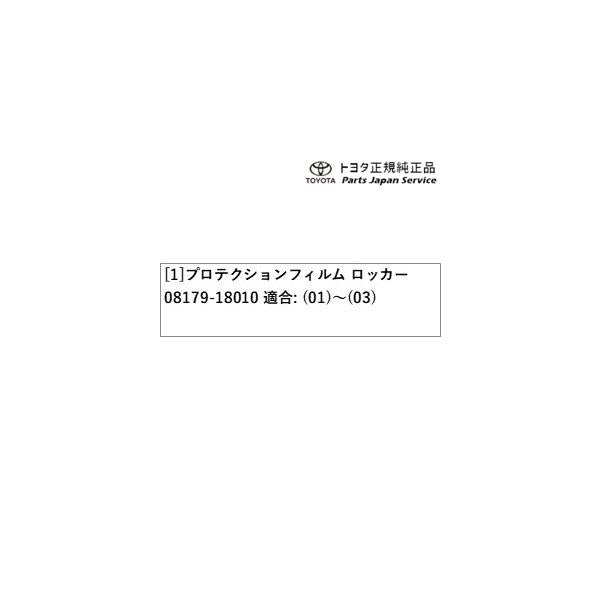 8系GR86 プロテクションフィルム(ロッカー) トヨタ ZN8 8gr86 TOYOTA