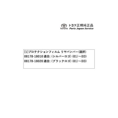 8系GR86 プロテクションフィルム(リヤバンパー) トヨタ ZN8 8gr86 TOYOTA