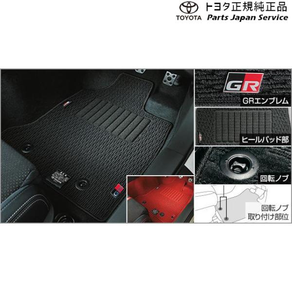 【大型便】8系GR86 GRフロアマット トヨタ ZN8 8GR86 TOYOTA