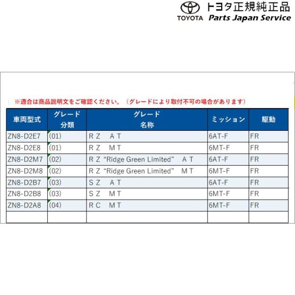 【大型便】8系GR86 リヤフォグランプ トヨタ ZN8 8GR86 TOYOTA
