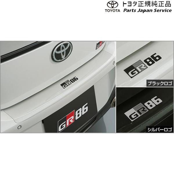 8系GR86 プロテクションフィルム(リヤバンパー)/シルバーロゴ トヨタ ZN8 8GR86 TOYOTA