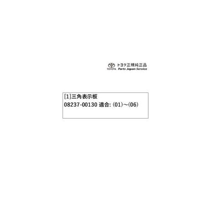 10系ＧＲヤリス 三角表示板 トヨタ GXPA16 MXPA12 10gryaris TOYOTA
