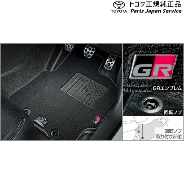 10系ＧＲヤリス GRフロアマット(ベーシック) トヨタ GXPA16 MXPA12 10gryaris TOYOTA