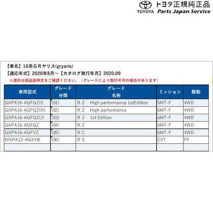10系ＧＲヤリス GRフロアマット(アドバンスド) トヨタ GXPA16 MXPA12 10gryaris TOYOTA