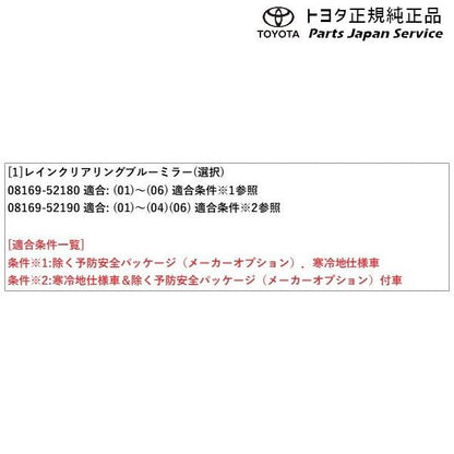 10系ＧＲヤリス レインクリアリングブルーミラー トヨタ GXPA16 MXPA12 10gryaris TOYOTA