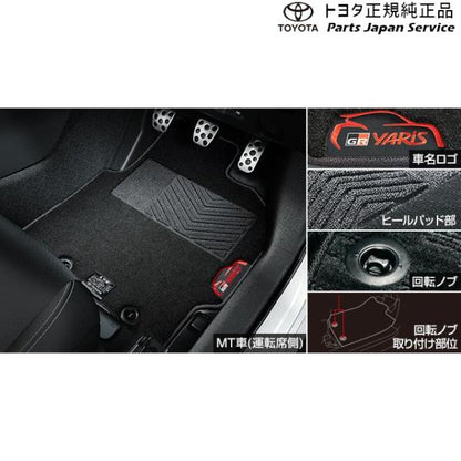 【大型便】10系GRヤリス GRフロアマット(アドバンスド) トヨタ GXPA16 10gryaris TOYOTA
