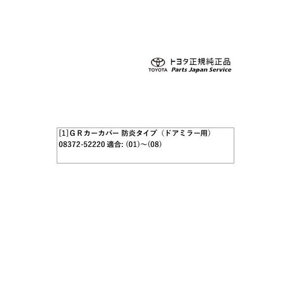 10系GRヤリス GRカーカバー(防炎タイプ) トヨタ GXPA16 10gryaris TOYOTA