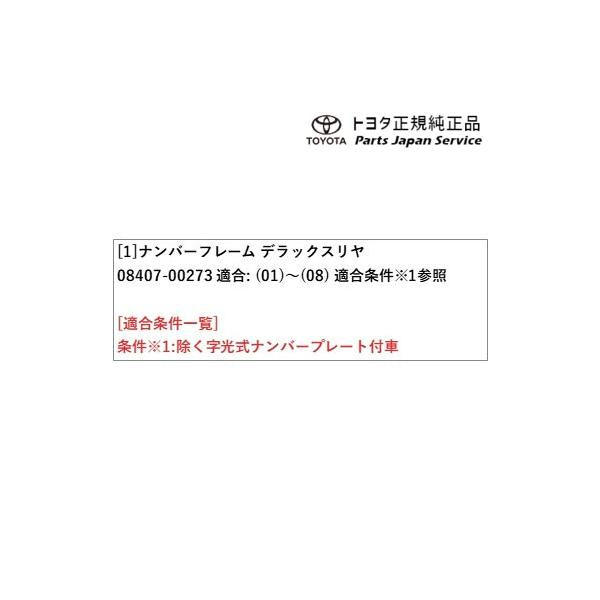 【小型便】10系GRヤリス ナンバーフレーム(デラックス)(リヤ) トヨタ GXPA16 10gryaris TOYOTA