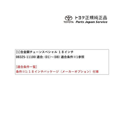 10系GRヤリス 合金鋼チェーンスペシャル トヨタ GXPA16 10gryaris TOYOTA
