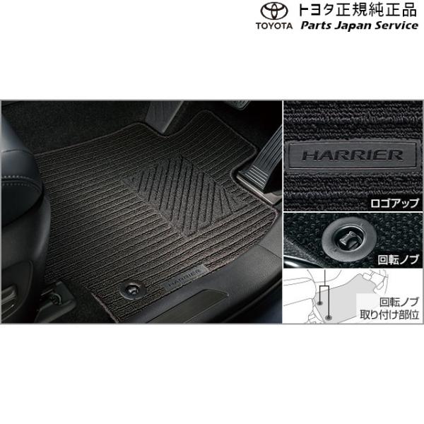 80系ハリアー フロアマット(ロイヤルタイプ) トヨタ MXUA80 MXUA85 AXUH80 AXUH85 80harrier TOYOTA