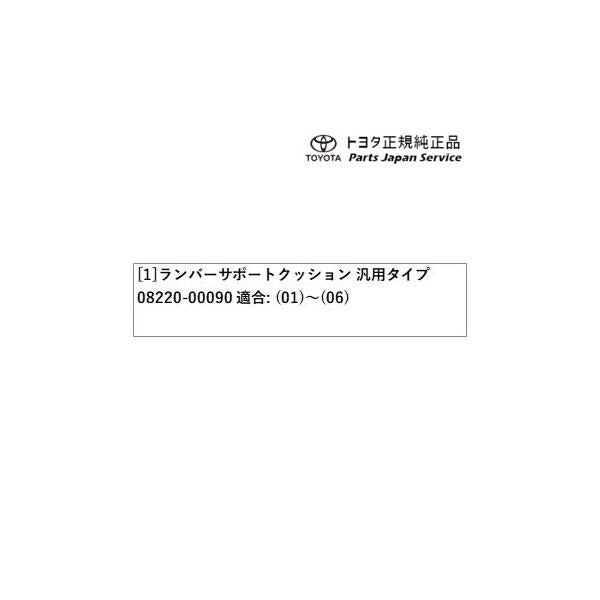 80系ハリアー ランバーサポートクッション(汎用タイプ) トヨタ MXUA80 MXUA85 AXUH80 AXUH85 80harrier TOYOTA