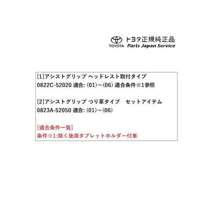 80系ハリアー 同乗者サポートパッケージ トヨタ MXUA80 MXUA85 AXUH80 AXUH85 80harrier TOYOTA