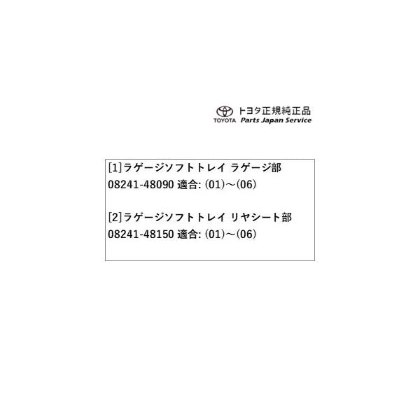 80系ハリアー ラゲージソフトトレイセット トヨタ MXUA80 MXUA85 AXUH80 AXUH85 80harrier TOYOTA
