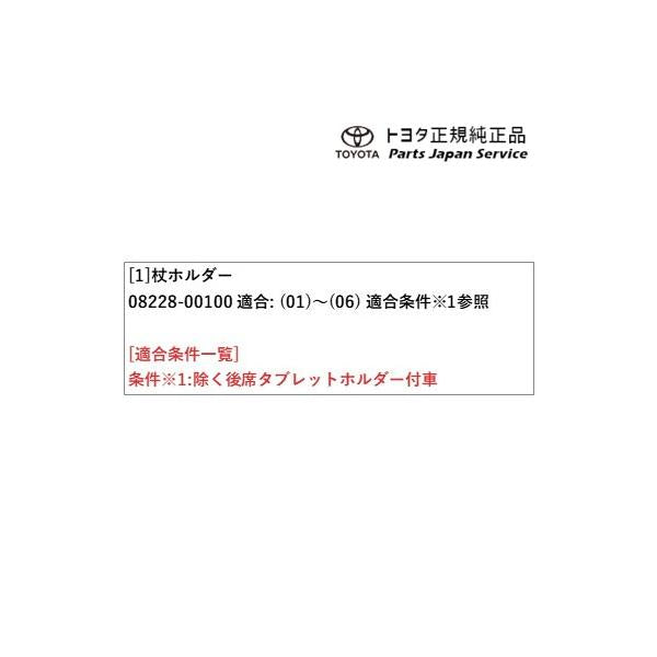 80系ハリアー 杖ホルダー トヨタ MXUA80 MXUA85 AXUH80 AXUH85 80harrier TOYOTA