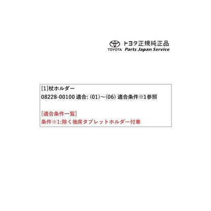 80系ハリアー 杖ホルダー トヨタ MXUA80 MXUA85 AXUH80 AXUH85 80harrier TOYOTA