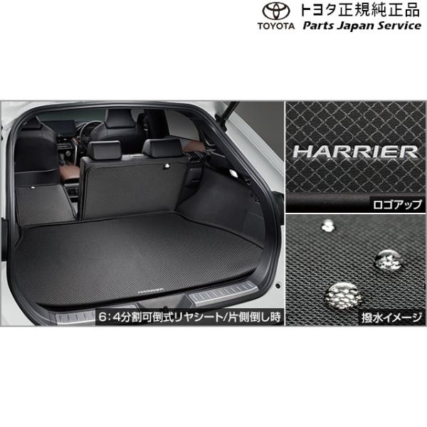 80系ハリアー ラゲージソフトトレイ(リヤシート部) トヨタ MXUA80 MXUA85 AXUH80 AXUH85 80harrier TOYOTA