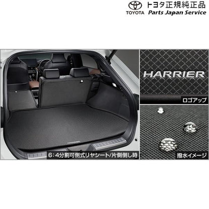 80系ハリアー ラゲージソフトトレイ(リヤシート部) トヨタ MXUA80 MXUA85 AXUH80 AXUH85 80harrier TOYOTA