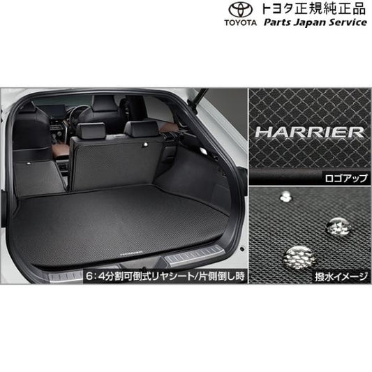 80系ハリアー ラゲージソフトトレイ(リヤシート部) トヨタ MXUA80 MXUA85 AXUH80 AXUH85 80harrier TOYOTA