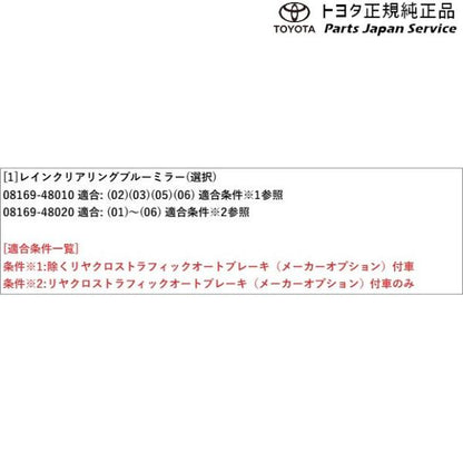 80系ハリアー レインクリアリングブルーミラー トヨタ MXUA80 MXUA85 AXUH80 AXUH85 80harrier TOYOTA