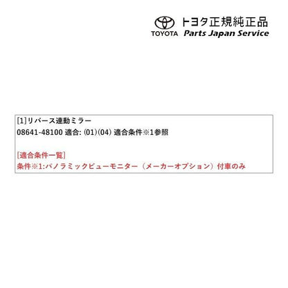 80系ハリアー リバース連動ミラー(設定2) トヨタ MXUA80 MXUA85 AXUH80 AXUH85 80harrier TOYOTA
