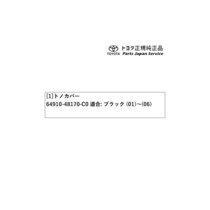 80系ハリアー トノカバー トヨタ MXUA80 MXUA85 AXUH80 AXUH85 80harrier TOYOTA