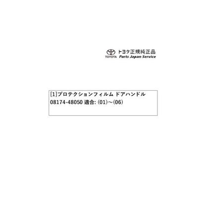 80系ハリアー プロテクションフィルム(ドアハンドル) トヨタ MXUA80 MXUA85 AXUH80 AXUH85 80harrier TOYOTA