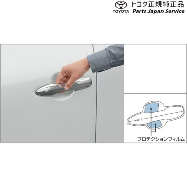 80系ハリアー プロテクションフィルム(ドアハンドル) トヨタ MXUA80 MXUA85 AXUH80 AXUH85 80harrier TOYOTA