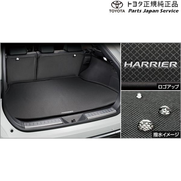 【大型便】80系ハリアー ラゲージソフトトレイ(ラゲージ部) トヨタ MXUA80 MXUA85 AXUH80 AXUH85 AXUP85 80harrier TOYOTA