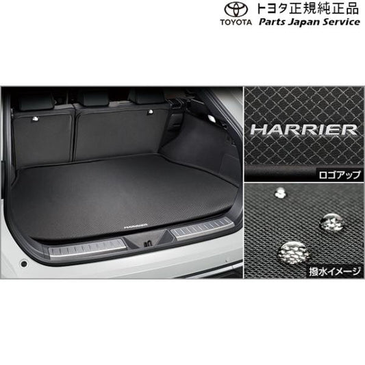 【大型便】80系ハリアー ラゲージソフトトレイ(ラゲージ部) トヨタ MXUA80 MXUA85 AXUH80 AXUH85 AXUP85 80harrier TOYOTA