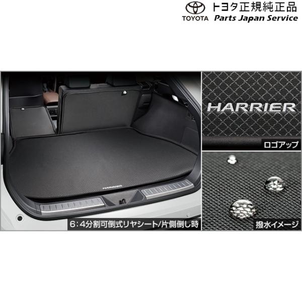 【大型便】80系ハリアー ラゲージソフトトレイ(リヤシート部) トヨタ MXUA80 MXUA85 AXUH80 AXUH85 AXUP85 80harrier TOYOTA