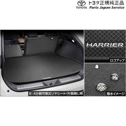【大型便】80系ハリアー ラゲージソフトトレイ(リヤシート部) トヨタ MXUA80 MXUA85 AXUH80 AXUH85 AXUP85 80harrier TOYOTA