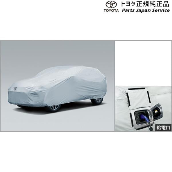 80系ハリアー カーカバー(防炎タイプ)(設定1) トヨタ MXUA80 MXUA85 AXUH80 AXUH85 AXUP85 80harrier TOYOTA