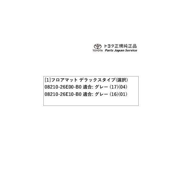 【大型便】200系ハイエース フロアマット(デラックスタイプ)(バンスーパーGL用) トヨタ 200hiacewagon TOYOTA