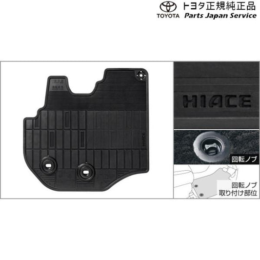 200系ハイエース フロアマット(スタンダードタイプ)[ロング(1列シート車用、2列シート車用)] トヨタ 200hiacewagon TOYOTA