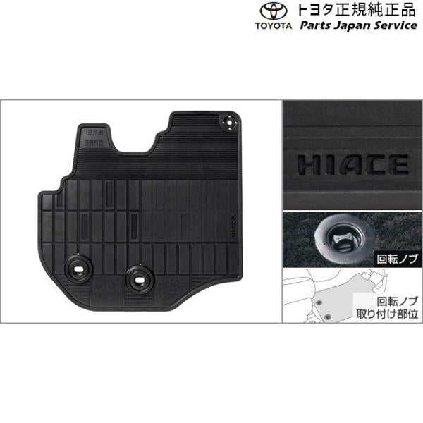 【大型便】200系ハイエース フロアマット(スタンダードタイプ)(ロング・3列シート車用) トヨタ 200hiacewagon TOYOTA