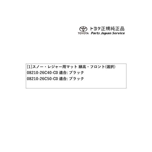 【大型便】200系ハイエース スノー・レジャー用フロアマット(縁高タイプ)(運転席・助手席) トヨタ 200hiacewagon TOYOTA